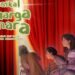 Visinema Studios dan Indonesia Kaya Rilis Original Cast Recording “Harta Berharga” Sambut Pertunjukan Musikal Keluarga Cemara